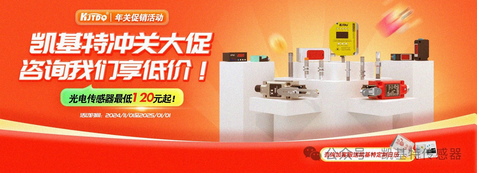 一種智能接近傳感器可透過木板塑料檢測金屬件