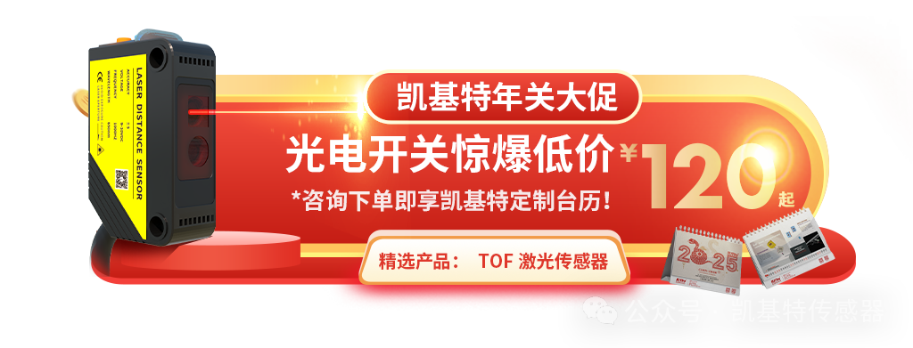 KJT-KELR-TP05 高精激光位移產(chǎn)品說明