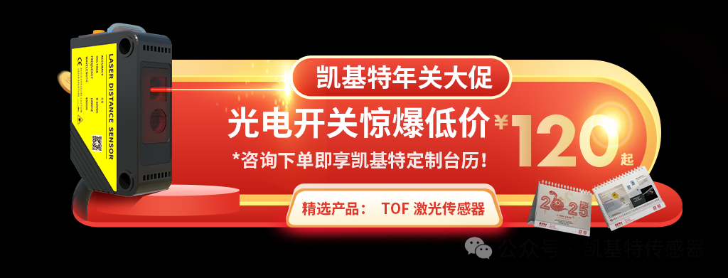 KJT-J18TP4093一種穿透式的智能接近傳感器