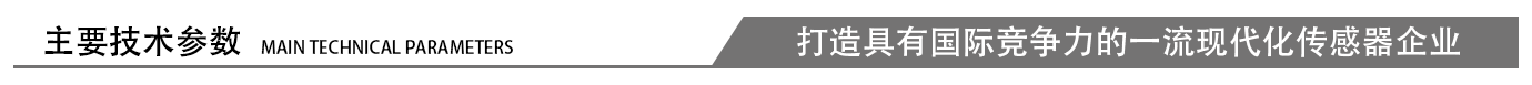 選型指導(dǎo) | 齒輪測速傳感器選型要素
