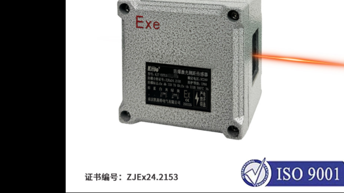 KJT-EXTLS-50P防爆激光測距位移傳感器（50米量程）